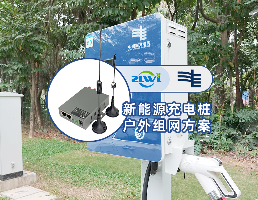 新能源充电桩ZR2000