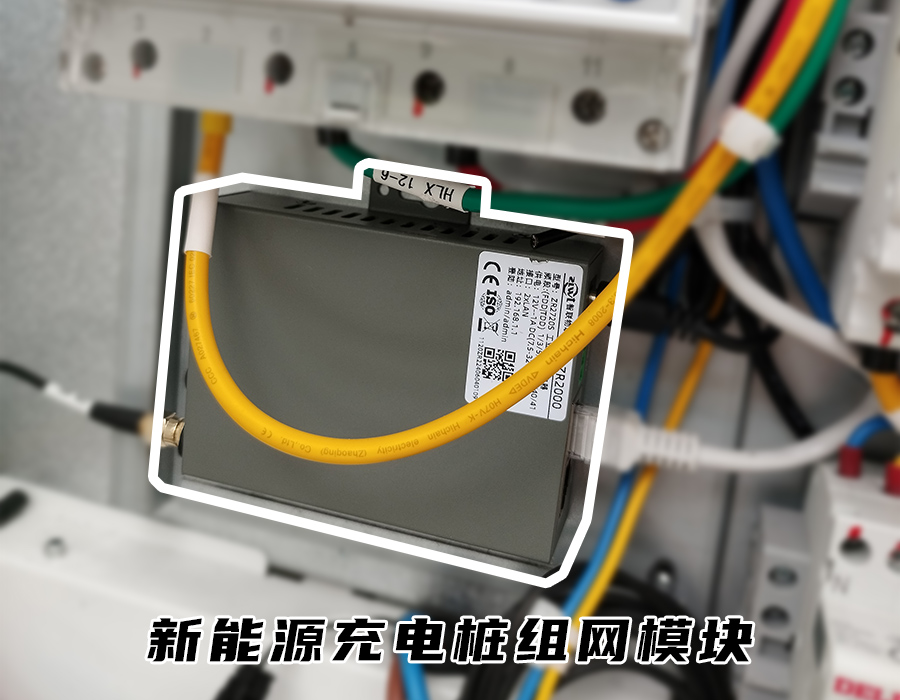 新能源充电桩3