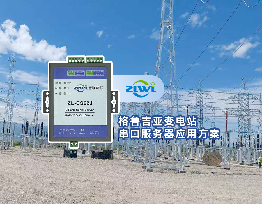 变电站CS62J